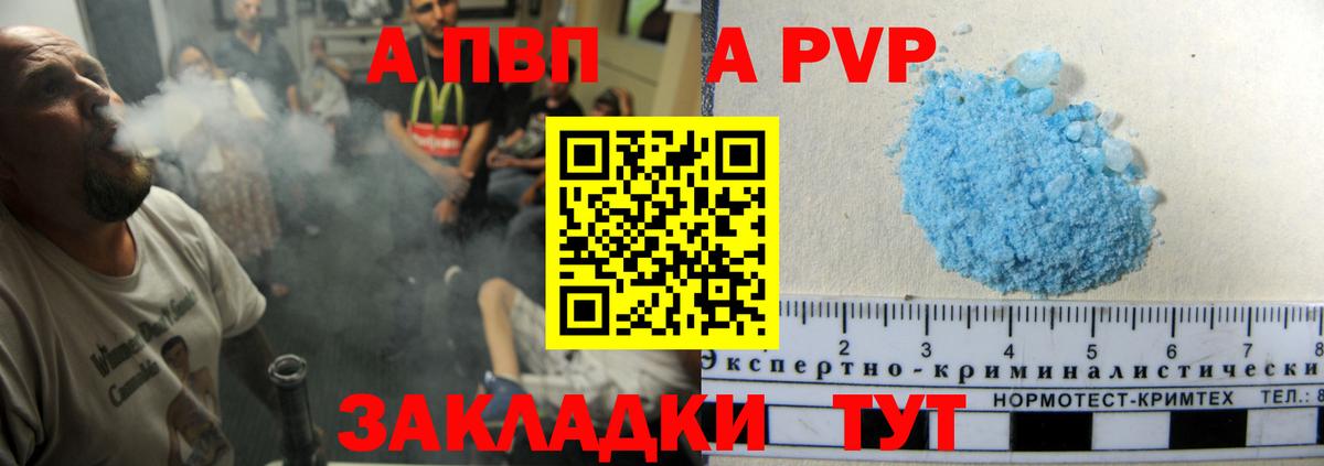 Alfa_PVP мука Коломна