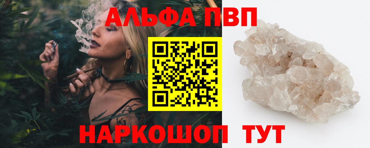 Коломна  Альфа ПВП кристаллы  Вход с VPN  Alpha-PVP кристаллы  Alpha-PVP СК 