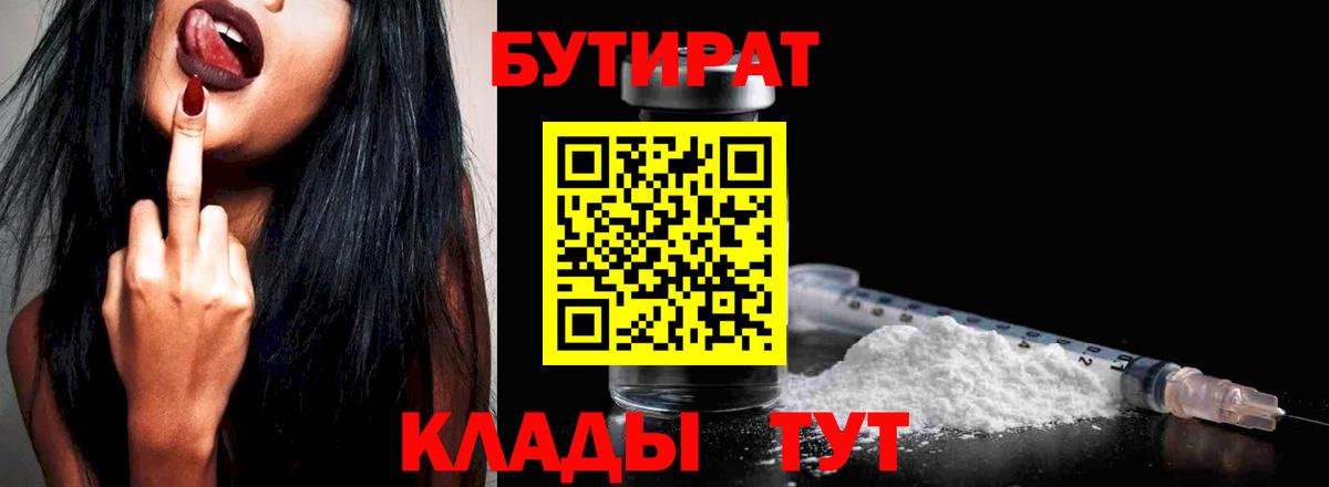 Коломна  Бутират жидкий экстази  Вход с VPN 