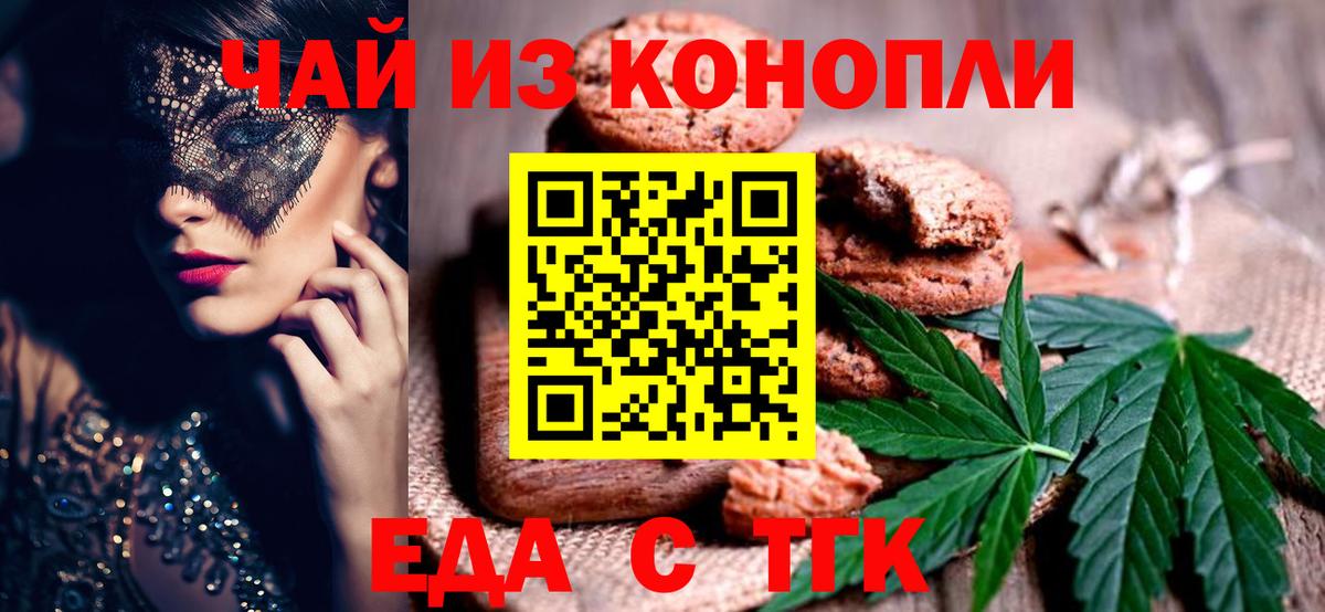 Cannafood марихуана Коломна