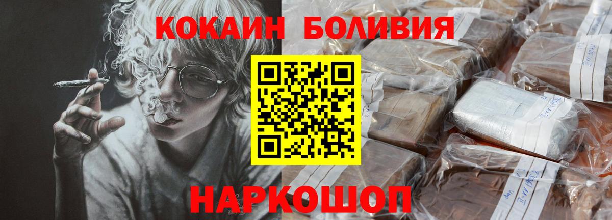 Коломна  КОКАИН Колумбийский  Кокаин  КОКАИН 99%  Вход с VPN 