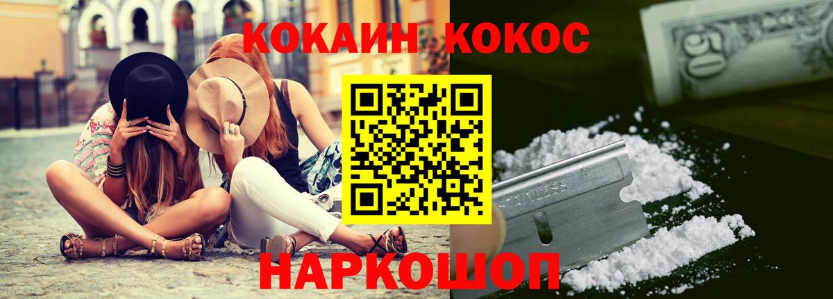 Кокаин FishScale Коломна