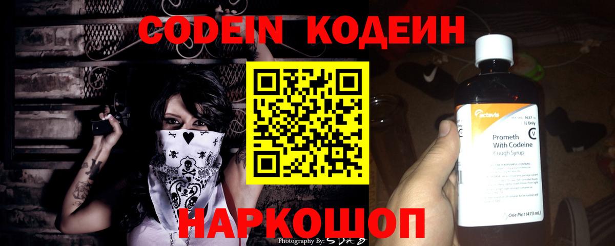 Коломна  Кодеиновый сироп Lean напиток Lean (лин)  Вход с VPN  Codein напиток Lean (лин) 
