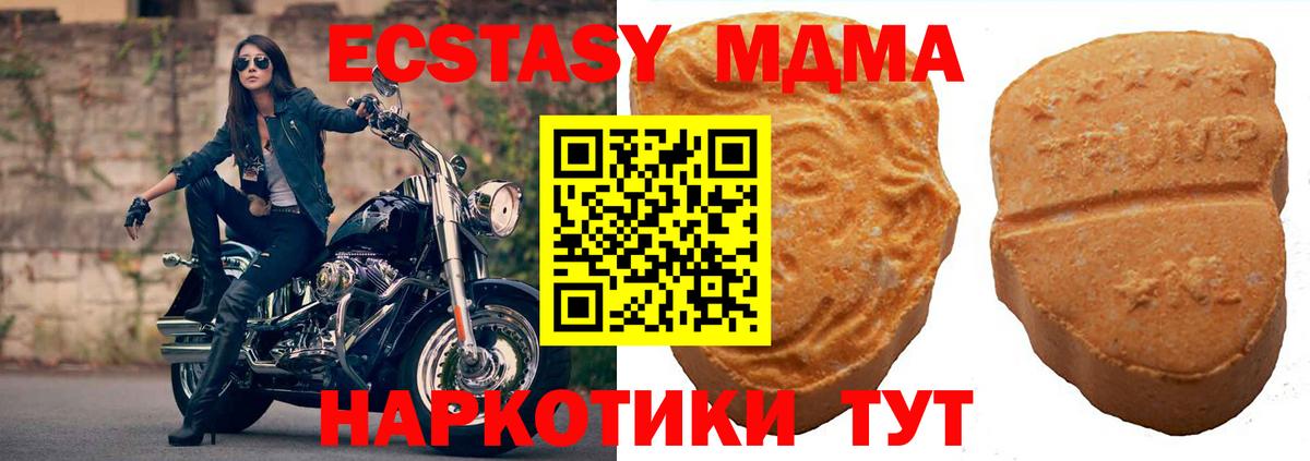 Экстази диски  ЭКСТАЗИ  Коломна  omg ТОР  Экстази круглые  Вход с VPN 