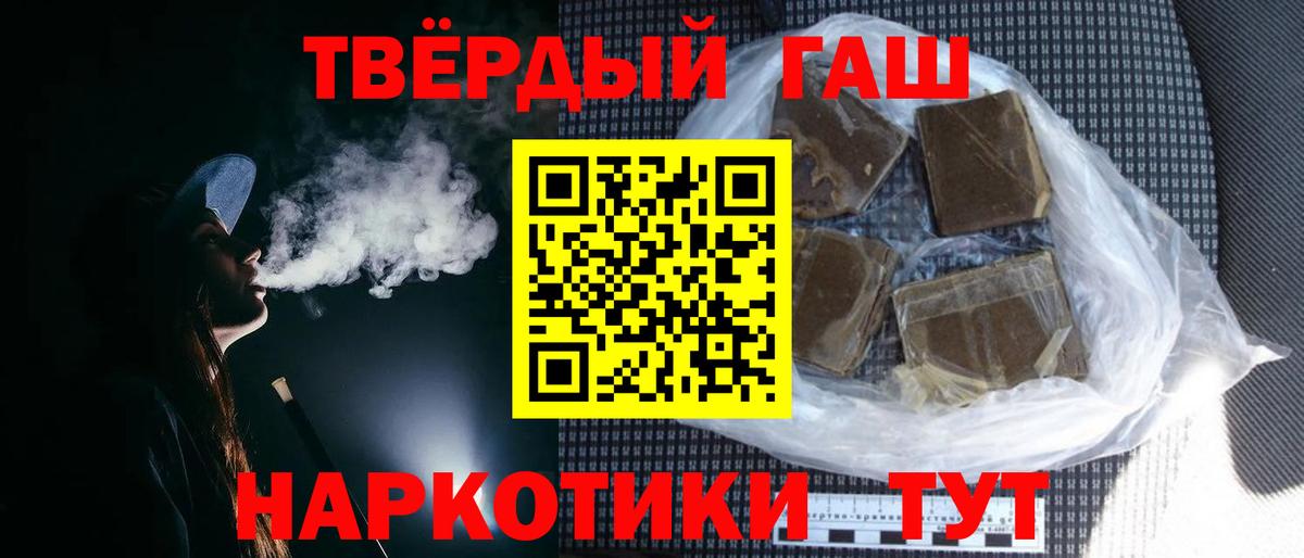 ГАШ hashish Коломна