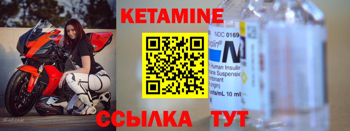 Кетамин ketamine  Кетамин VHQ  Вход с VPN  Коломна 