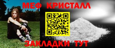 мяу мяу кристалл Кунгур