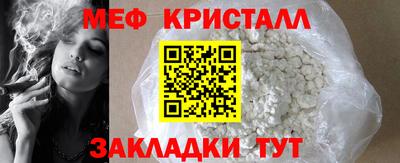 мяу мяу кристалл Кунгур