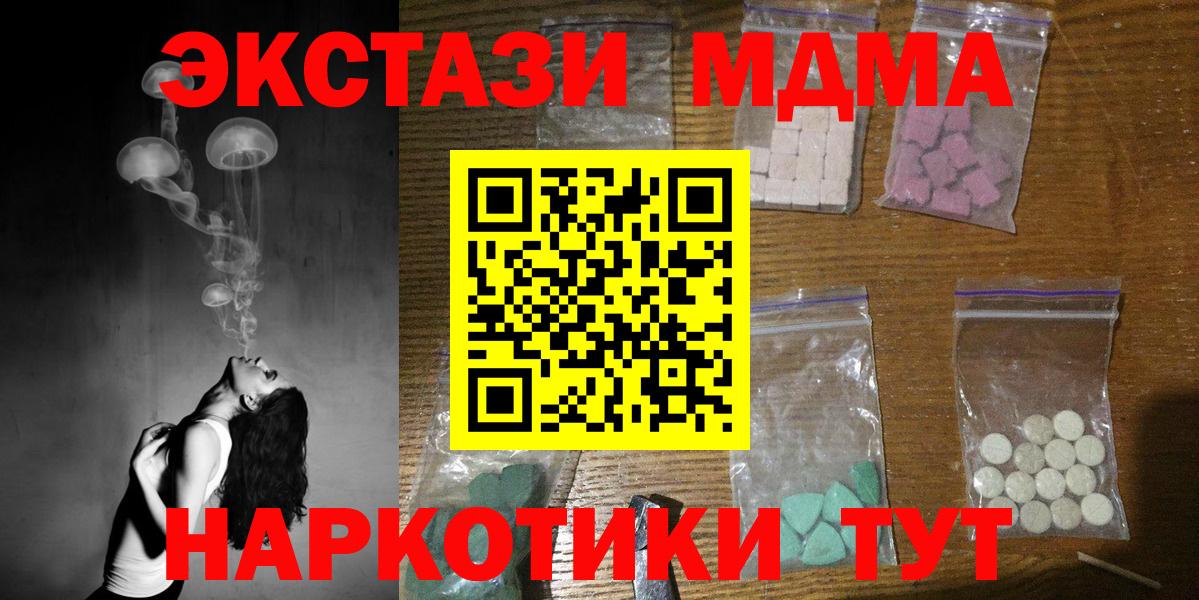 MDMA VHQ  MDMA Molly  Коломна  Вход с VPN 