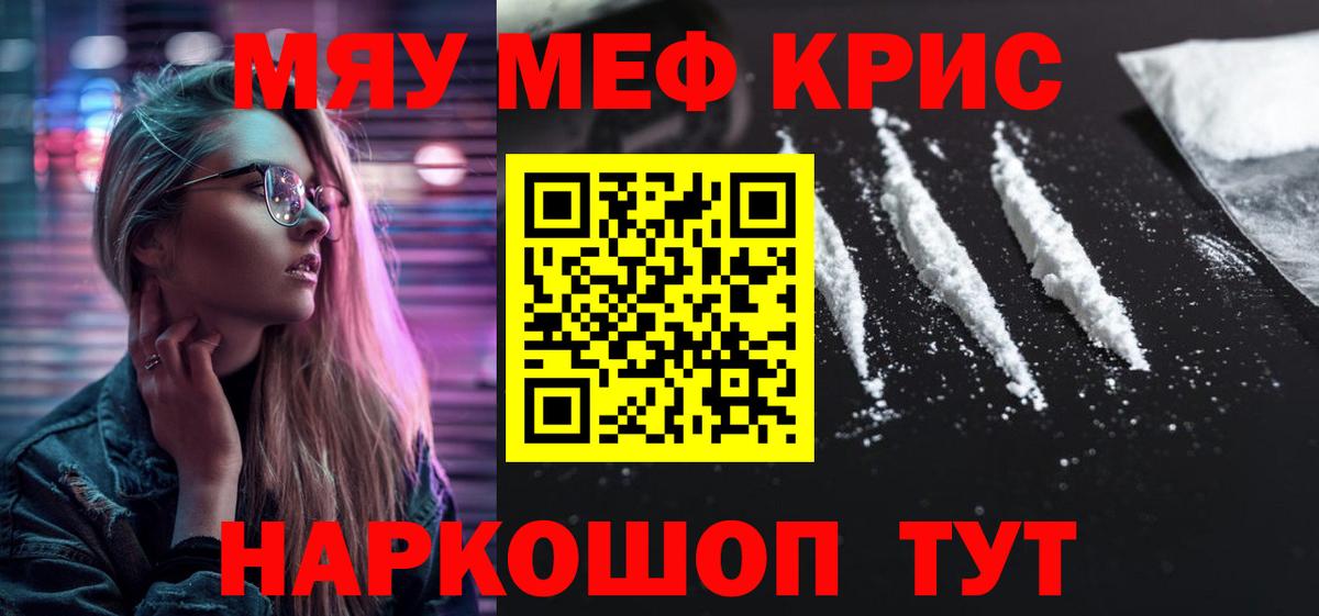 МЕФ  МЕФ мука  Коломна  Меф  Вход с VPN  Меф VHQ 