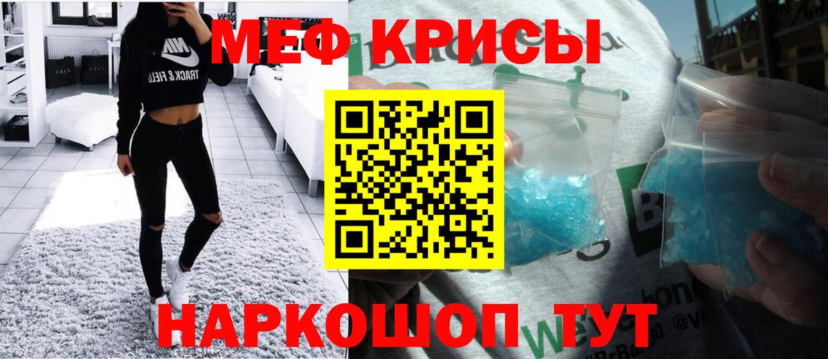 Меф мяу мяу  Коломна