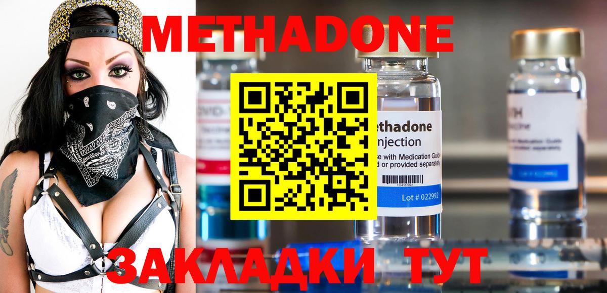 hydra вход  Метадон мёд  Вход с VPN  Коломна  Метадон кристалл 