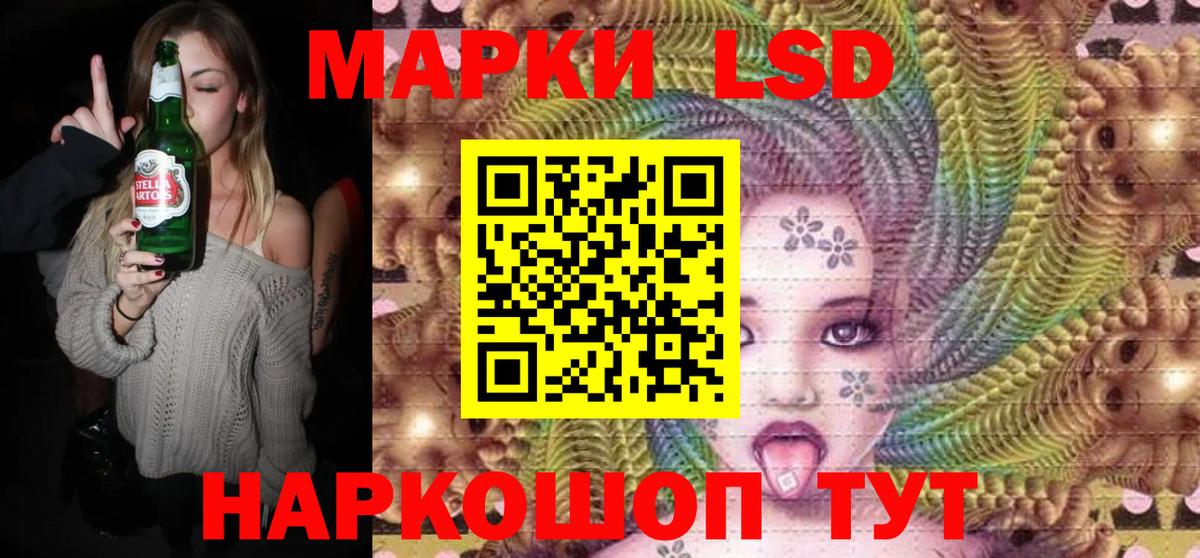 Коломна  Марки 25I-NBOMe 1,8мг  Вход с VPN  Марки 25I-NBOMe 1,8мг 