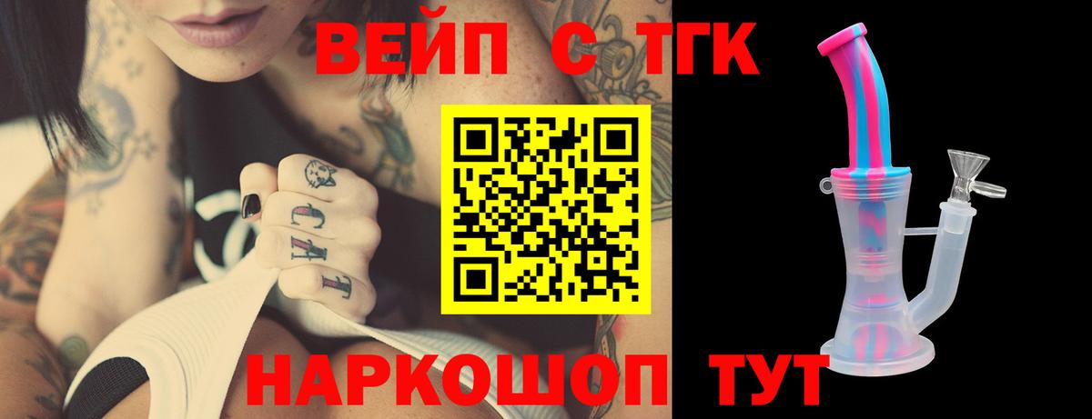 Дистиллят ТГК вейп с тгк Коломна