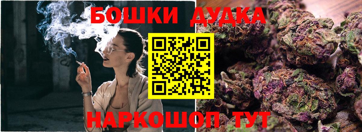Бошки Шишки гибрид Коломна